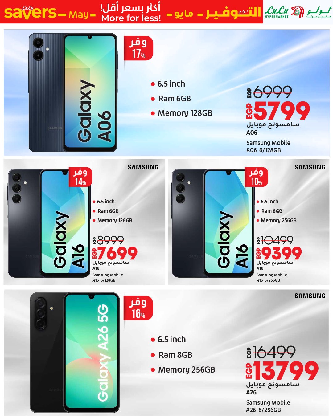 lulu-hypermarket offers from 1may to 11may 2025 عروض لولو هايبر ماركت من 1 مايو حتى 11 مايو 2025 صفحة رقم 6